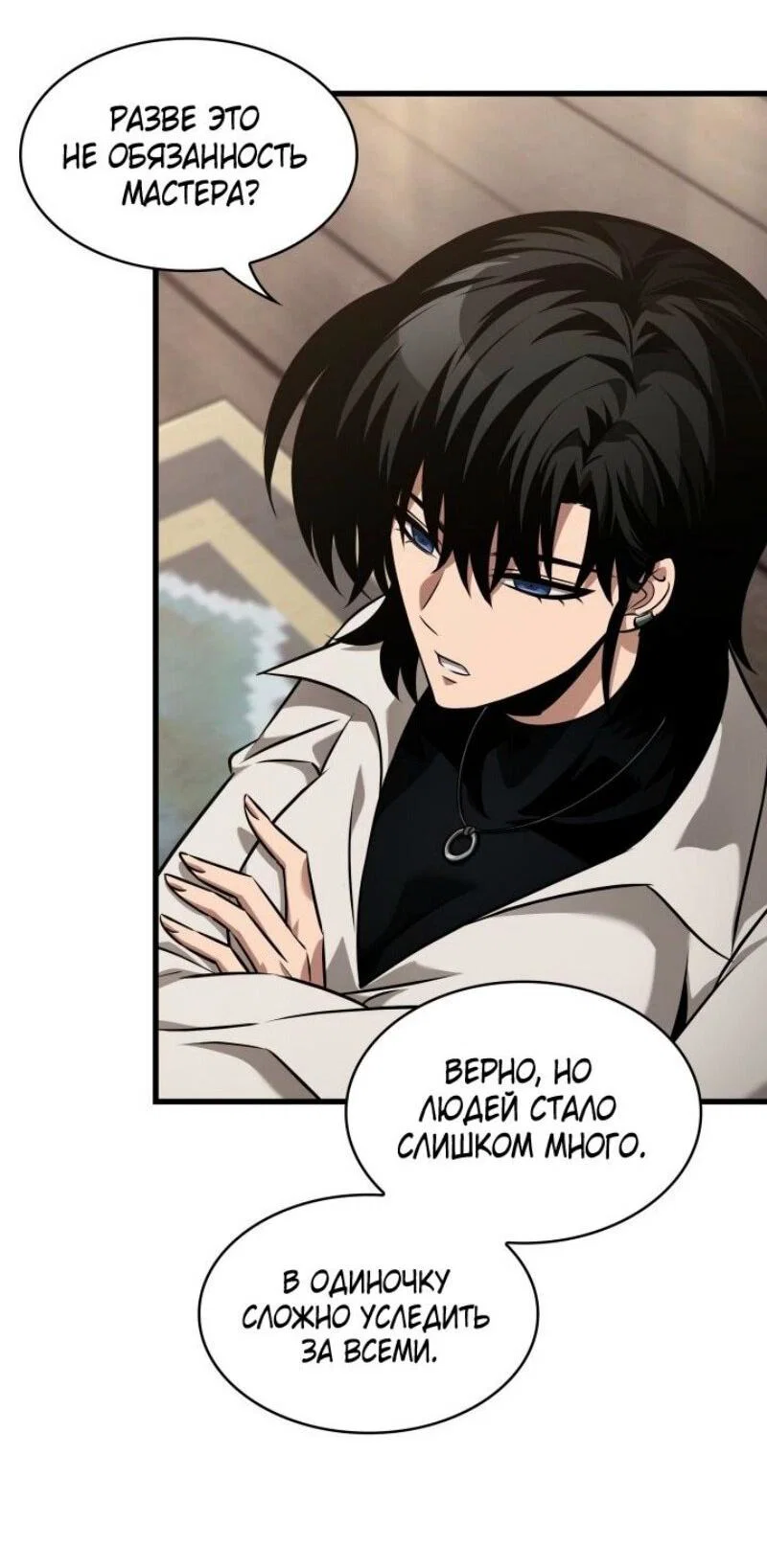 Read Выбери меня RU Manga Online