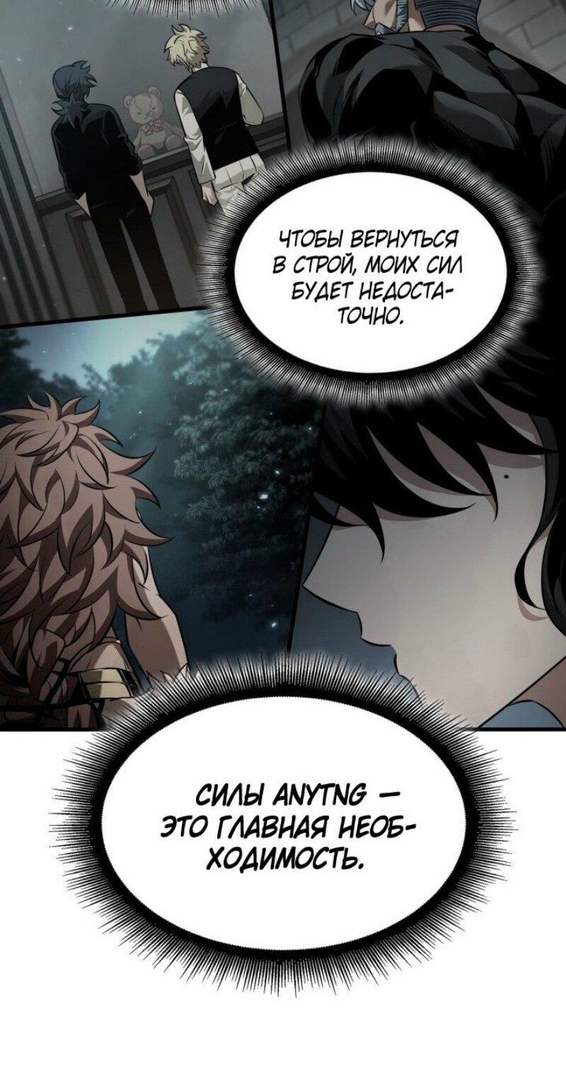 Read Выбери меня RU Manga Online