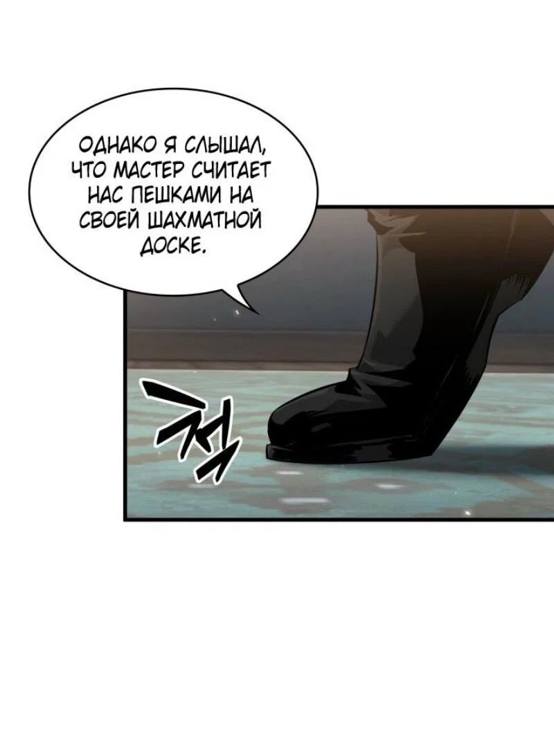 Read Выбери меня RU Manga Online