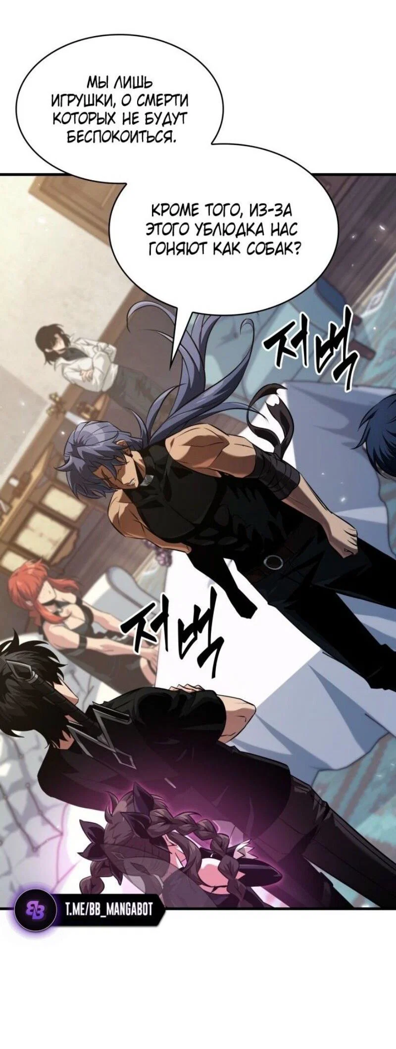 Read Выбери меня RU Manga Online