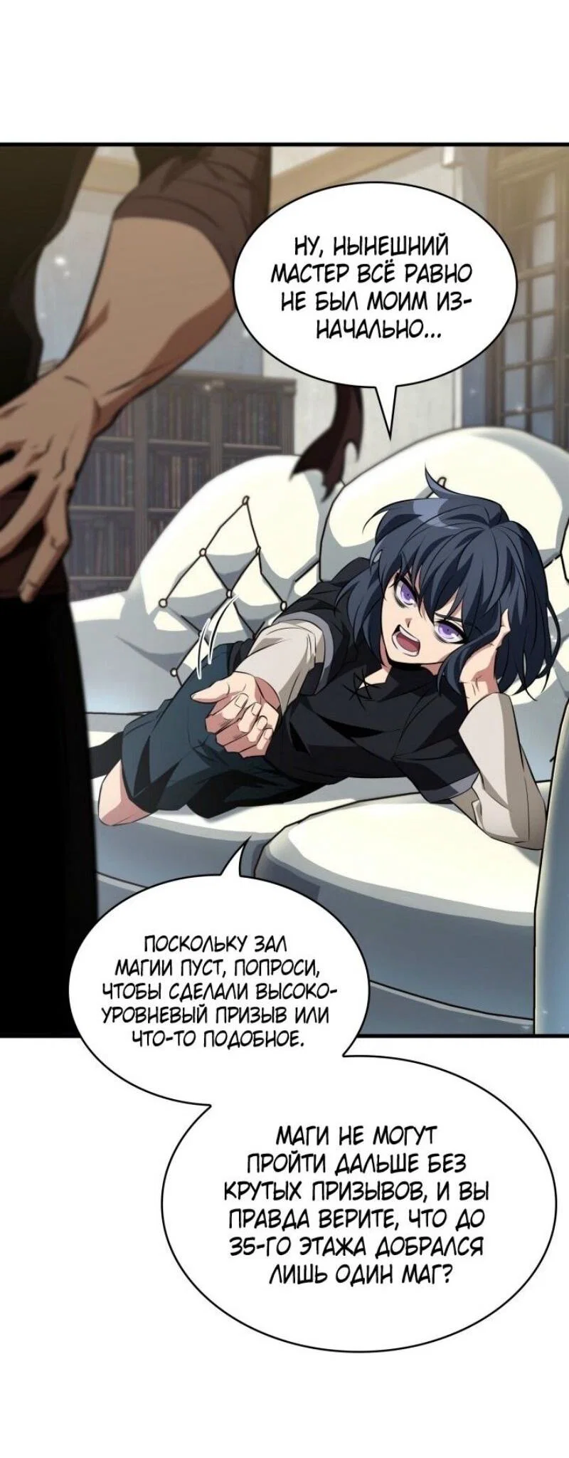 Read Выбери меня RU Manga Online