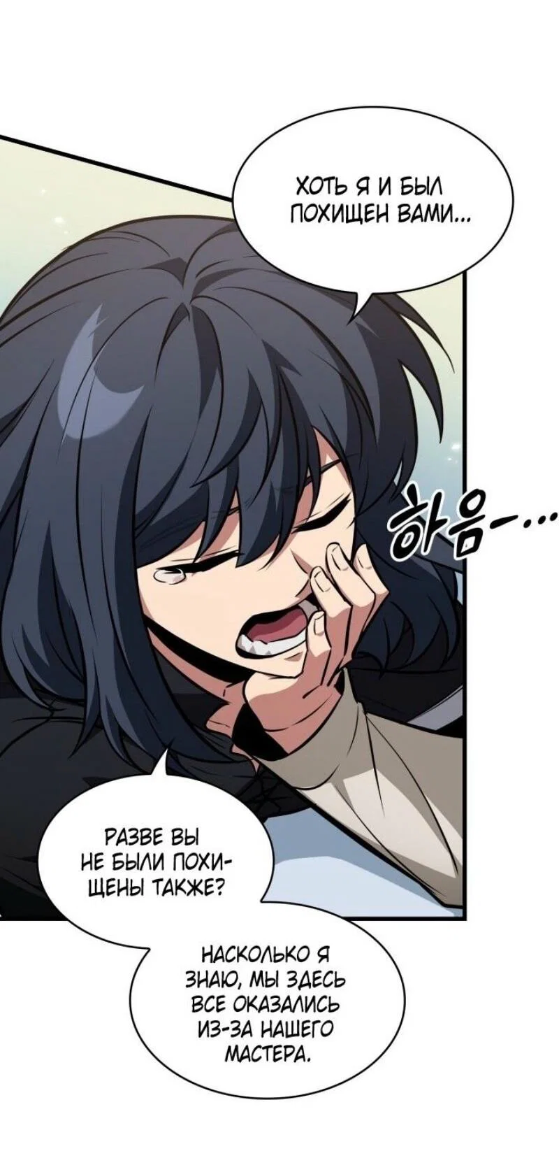 Read Выбери меня RU Manga Online