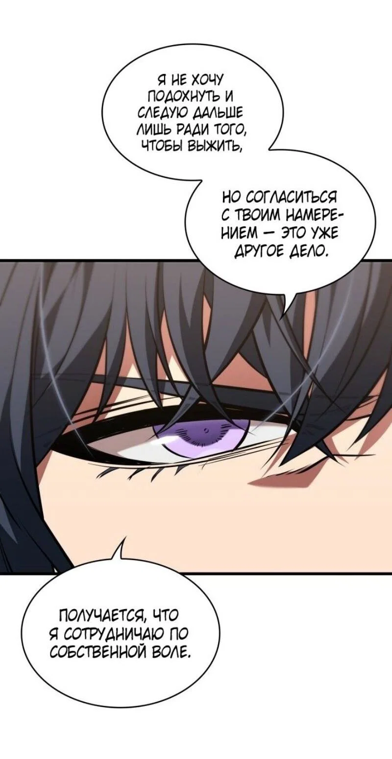 Read Выбери меня RU Manga Online