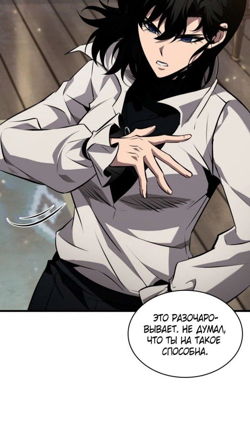 Read Выбери меня RU Manga Online