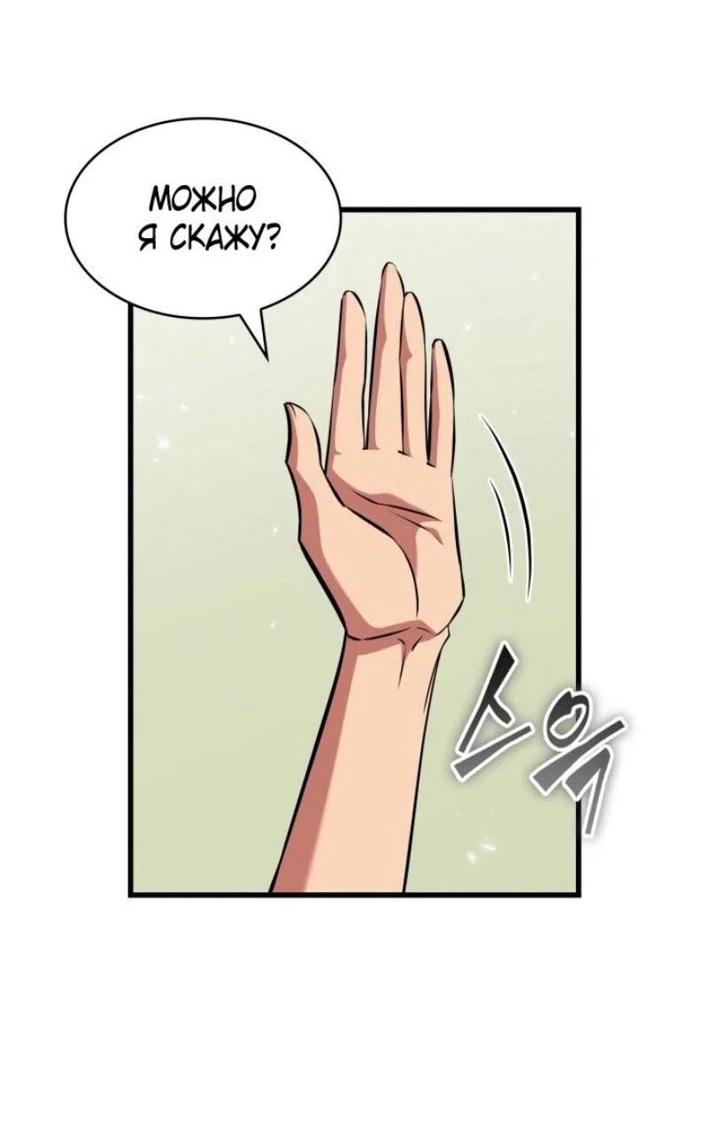 Read Выбери меня RU Manga Online