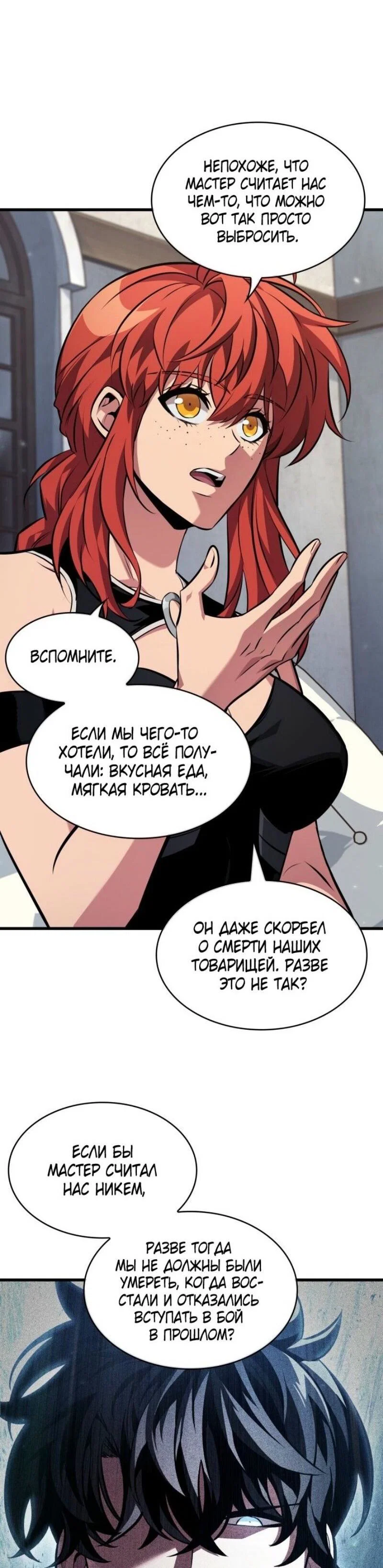 Read Выбери меня RU Manga Online