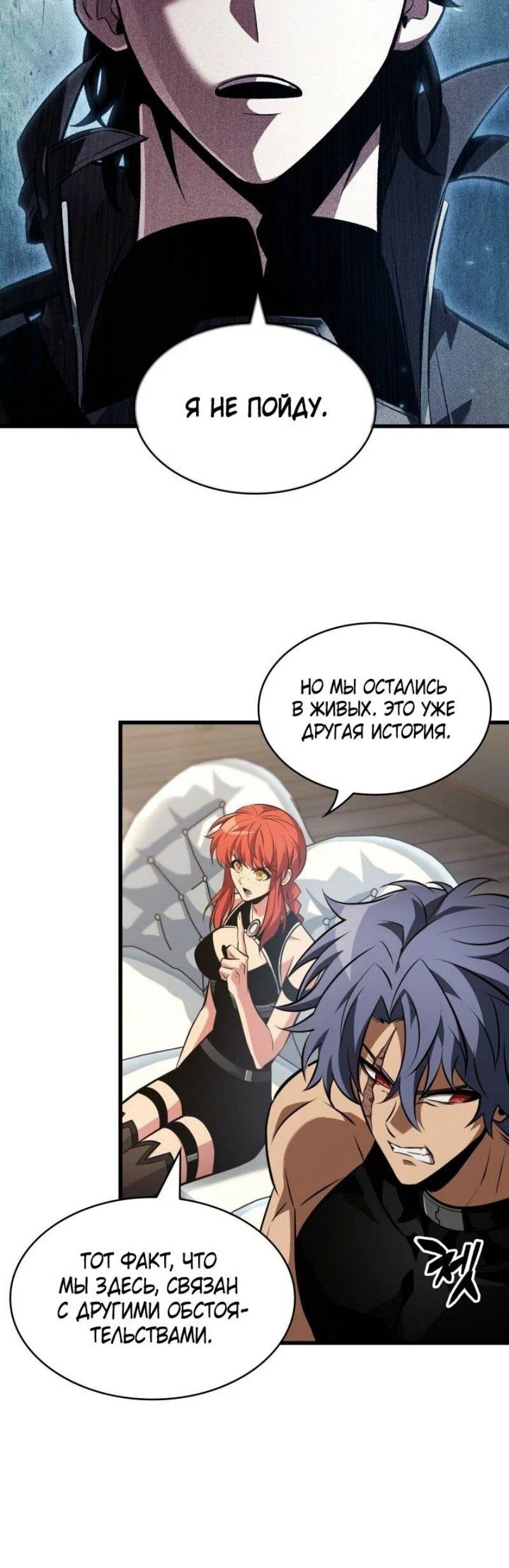 Read Выбери меня RU Manga Online