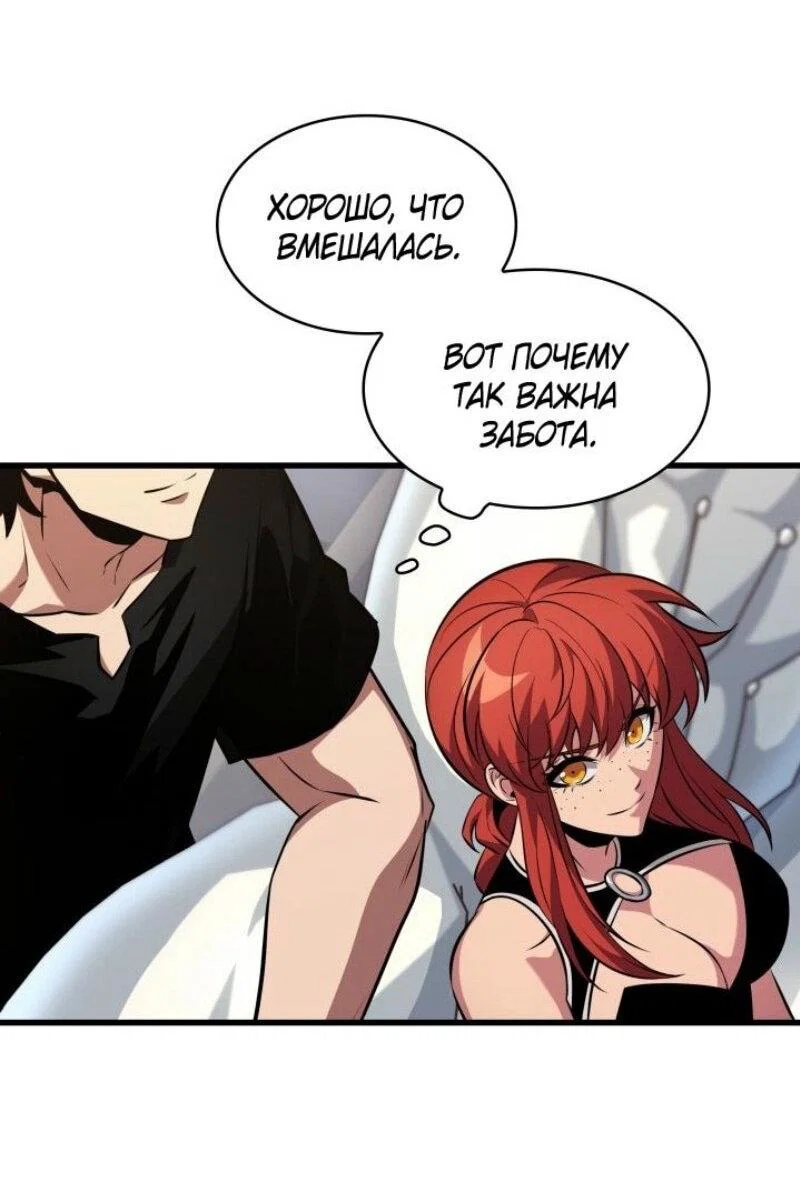 Read Выбери меня RU Manga Online
