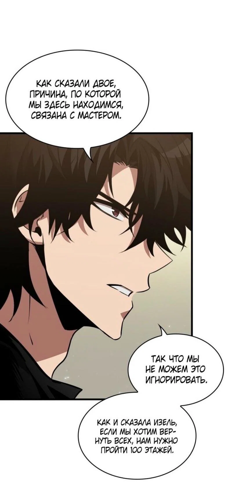 Read Выбери меня RU Manga Online
