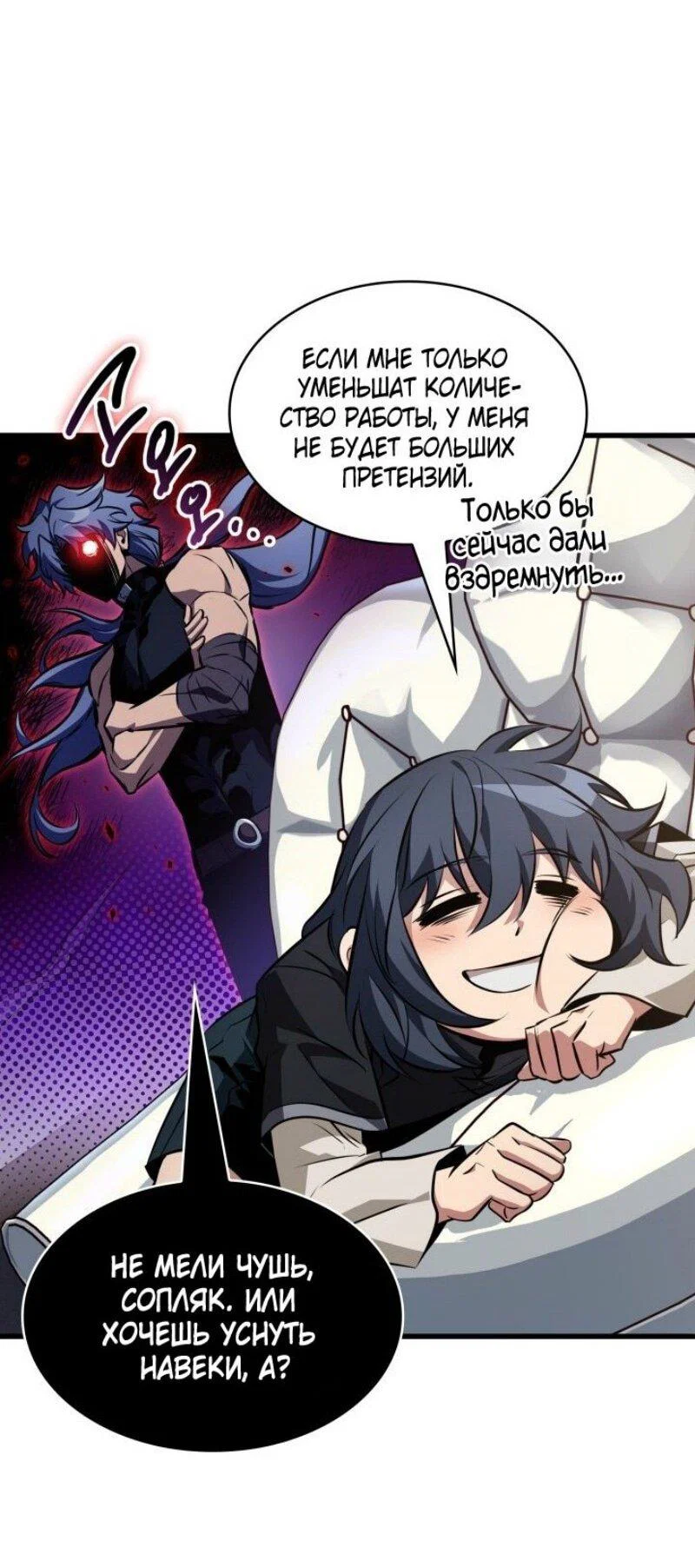 Read Выбери меня RU Manga Online