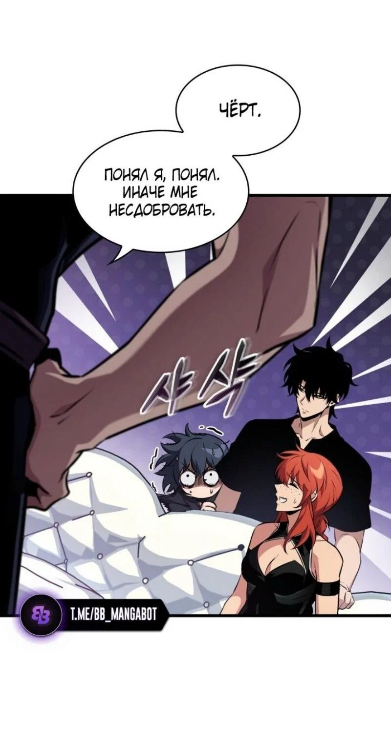 Read Выбери меня RU Manga Online