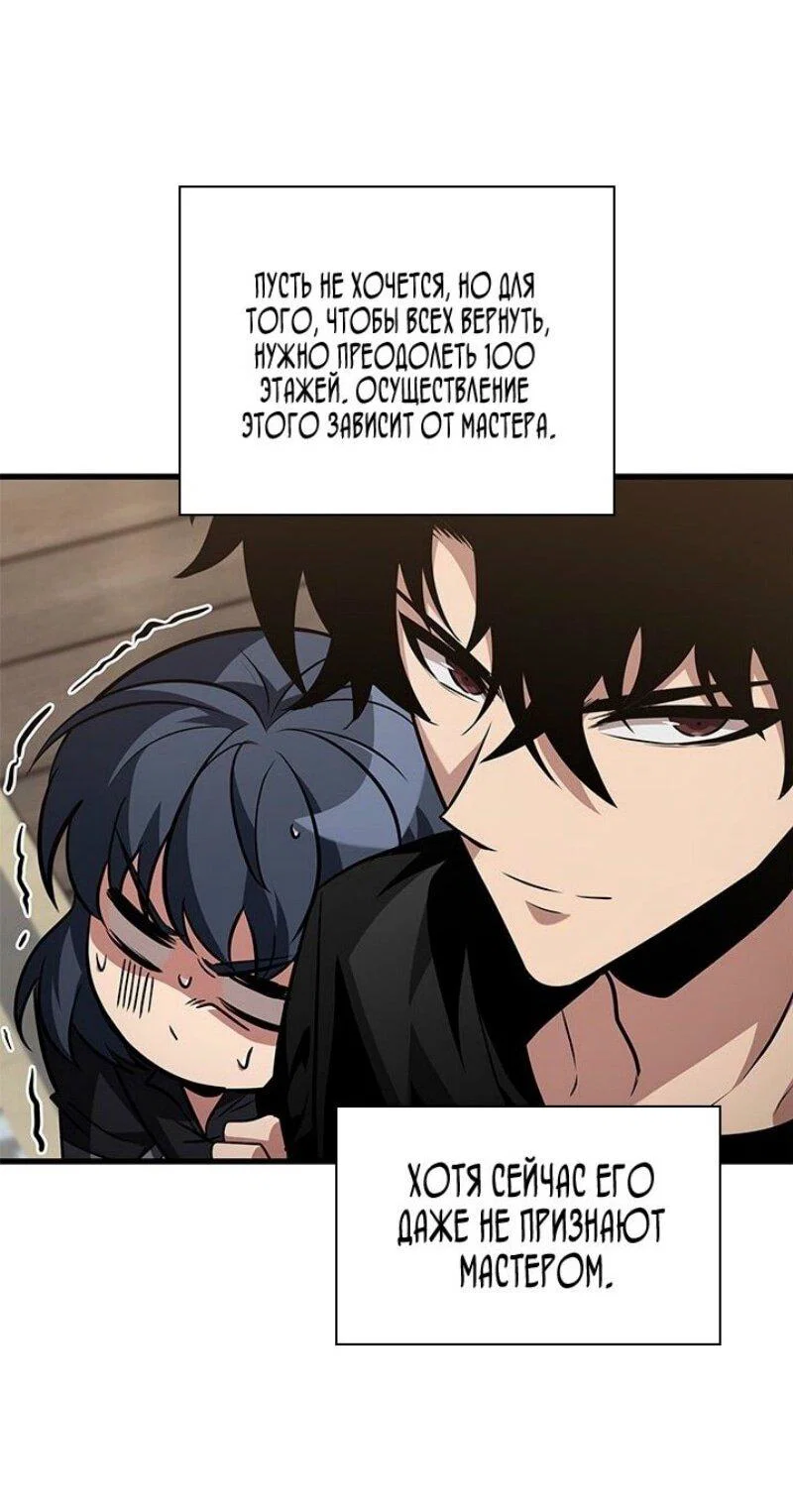 Read Выбери меня RU Manga Online