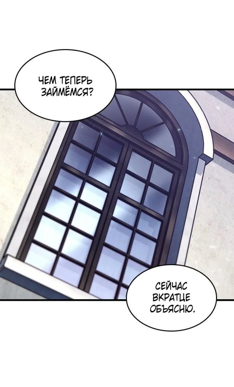Read Выбери меня RU Manga Online