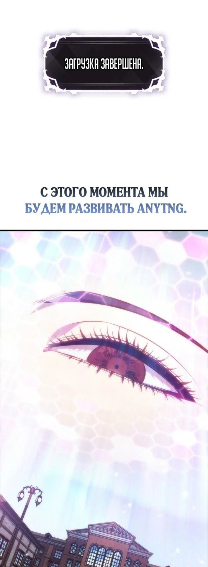 Read Выбери меня RU Manga Online