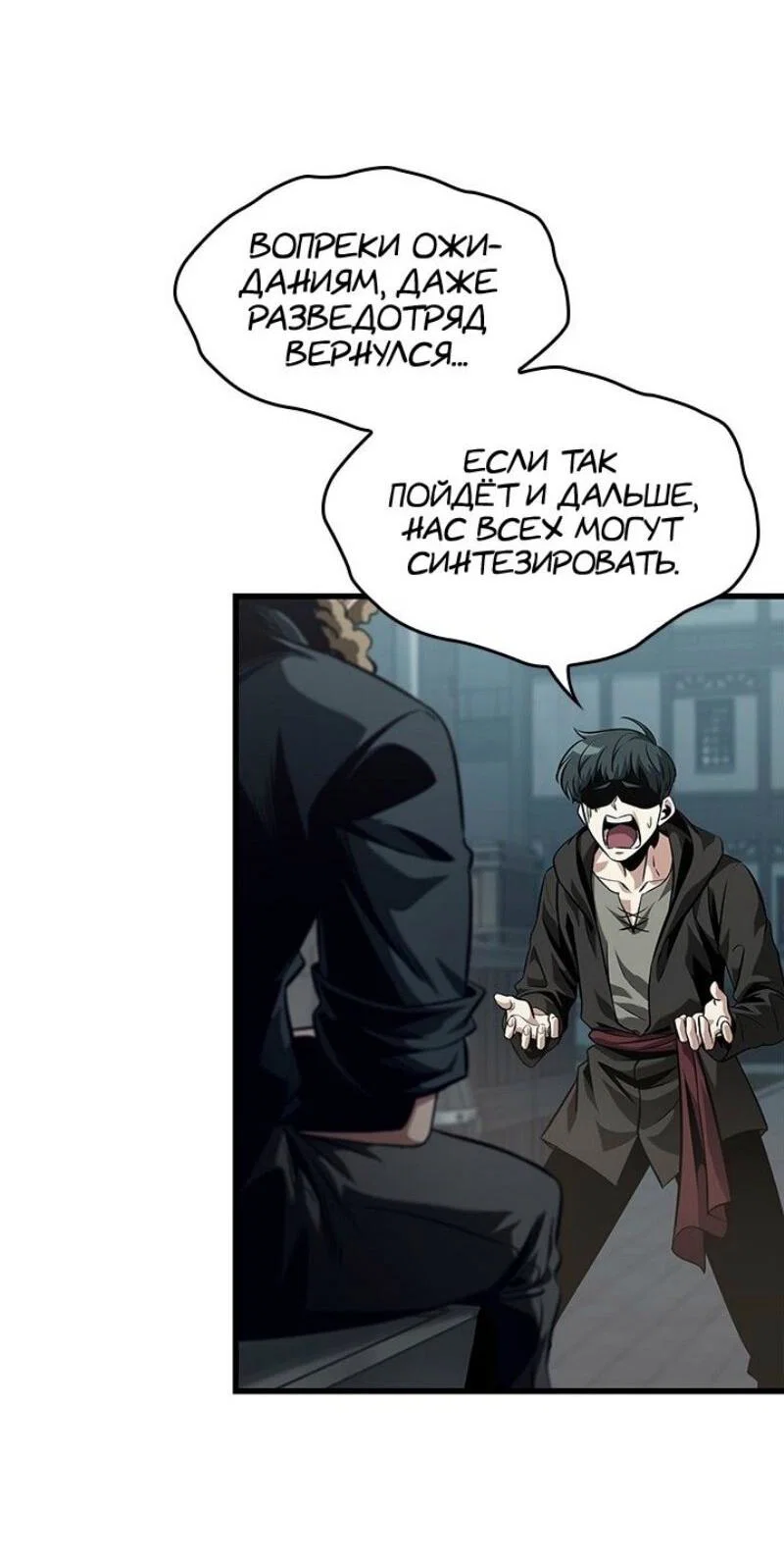 Read Выбери меня RU Manga Online