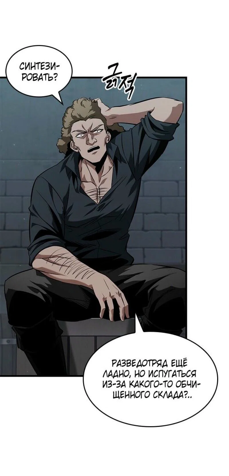 Read Выбери меня RU Manga Online