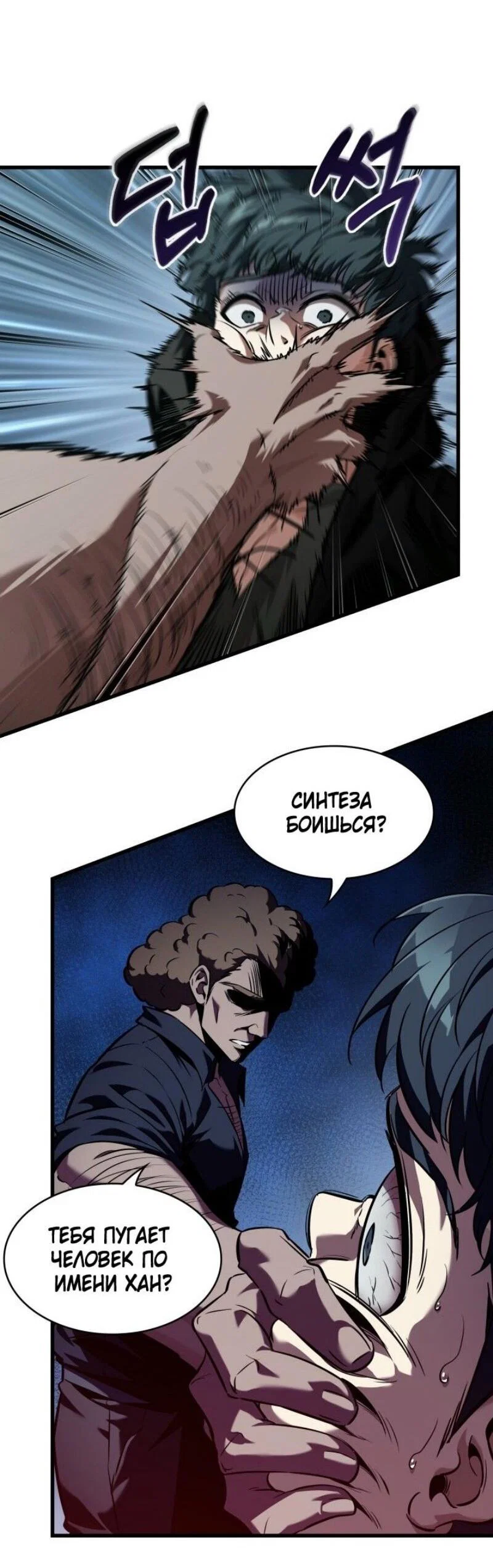 Read Выбери меня RU Manga Online