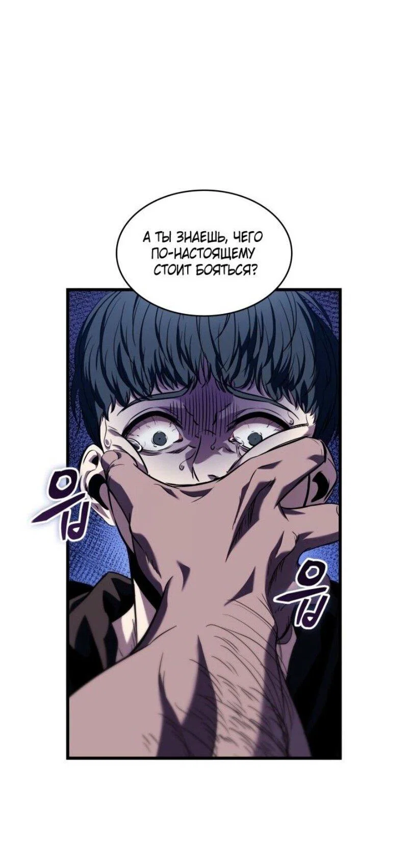 Read Выбери меня RU Manga Online
