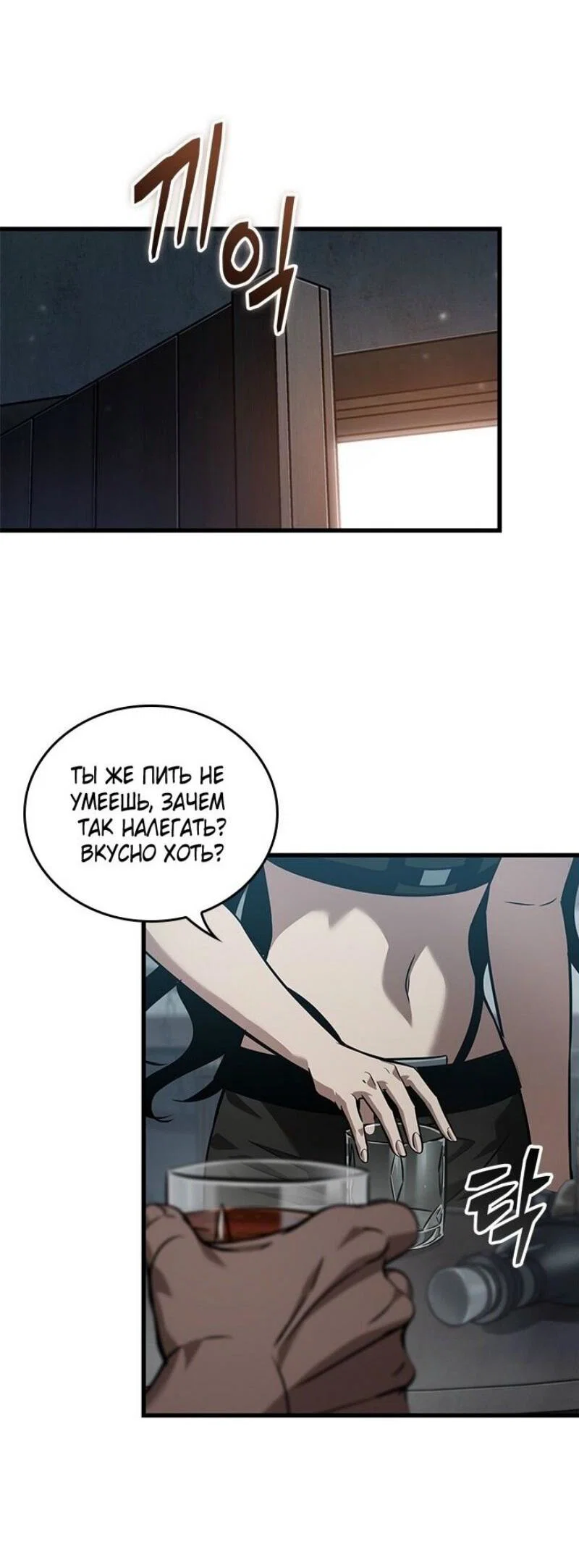 Read Выбери меня RU Manga Online