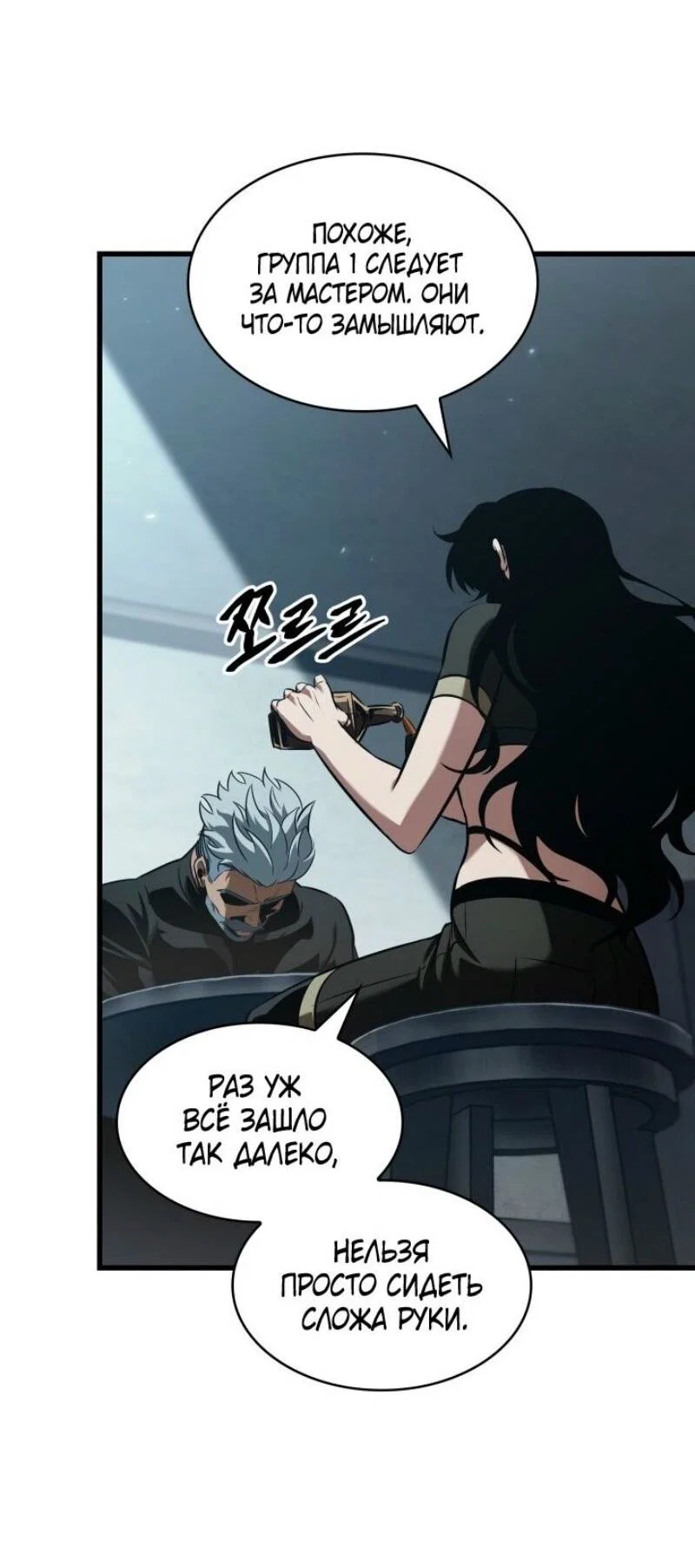 Read Выбери меня RU Manga Online