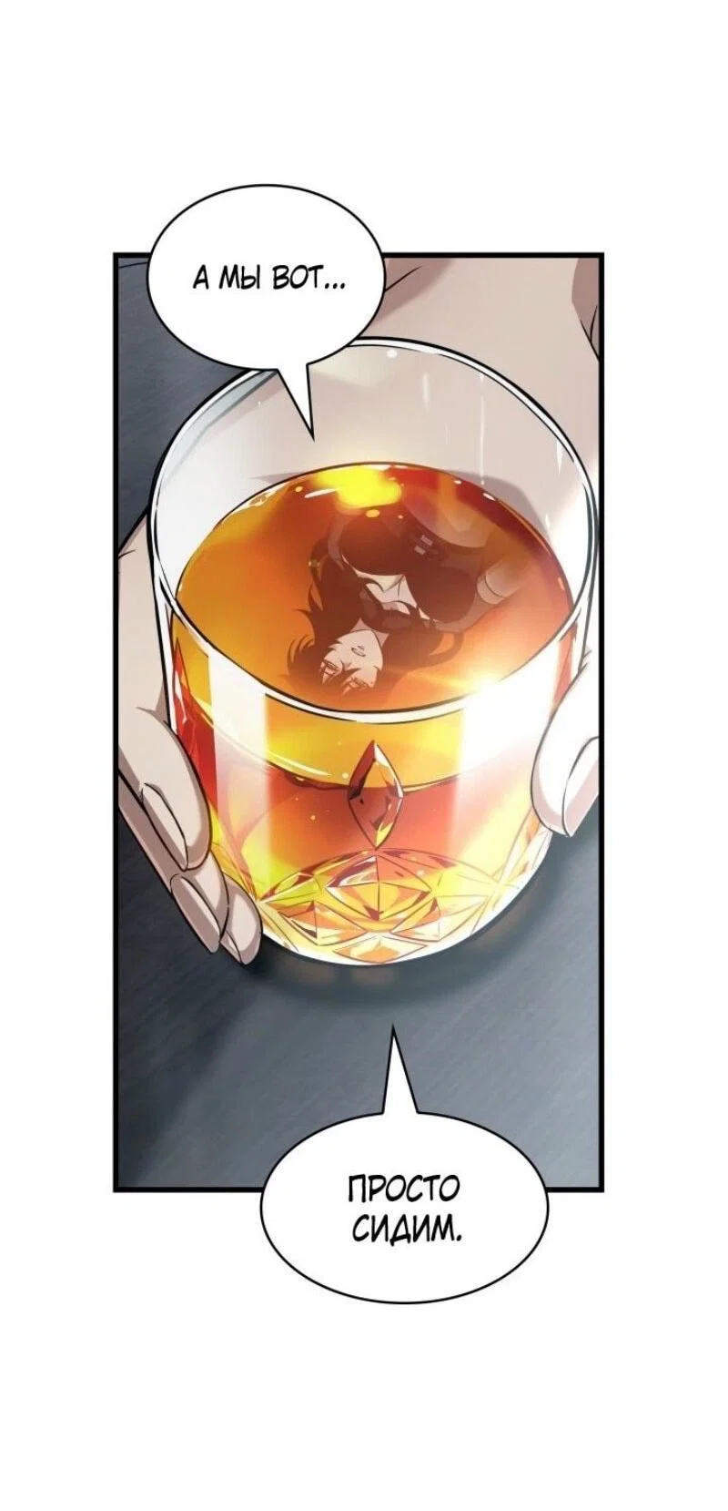 Read Выбери меня RU Manga Online