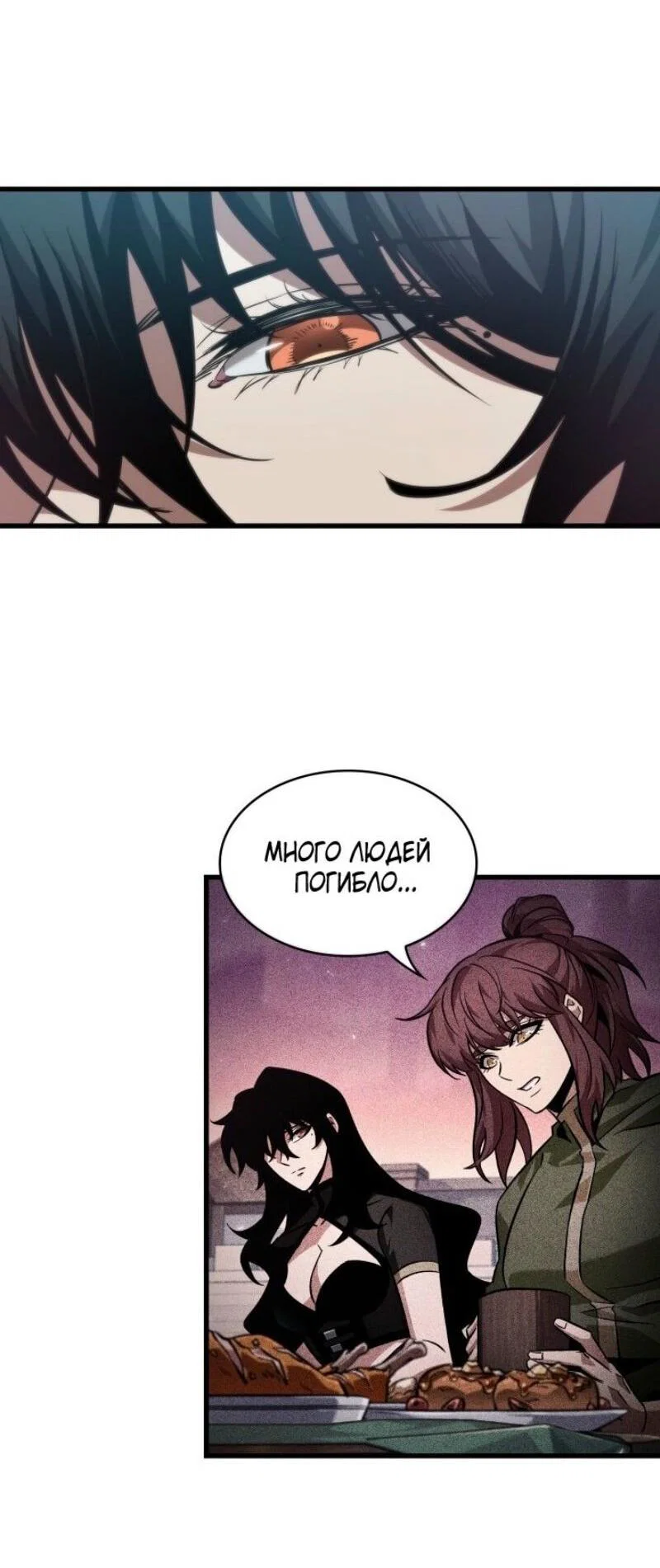 Read Выбери меня RU Manga Online