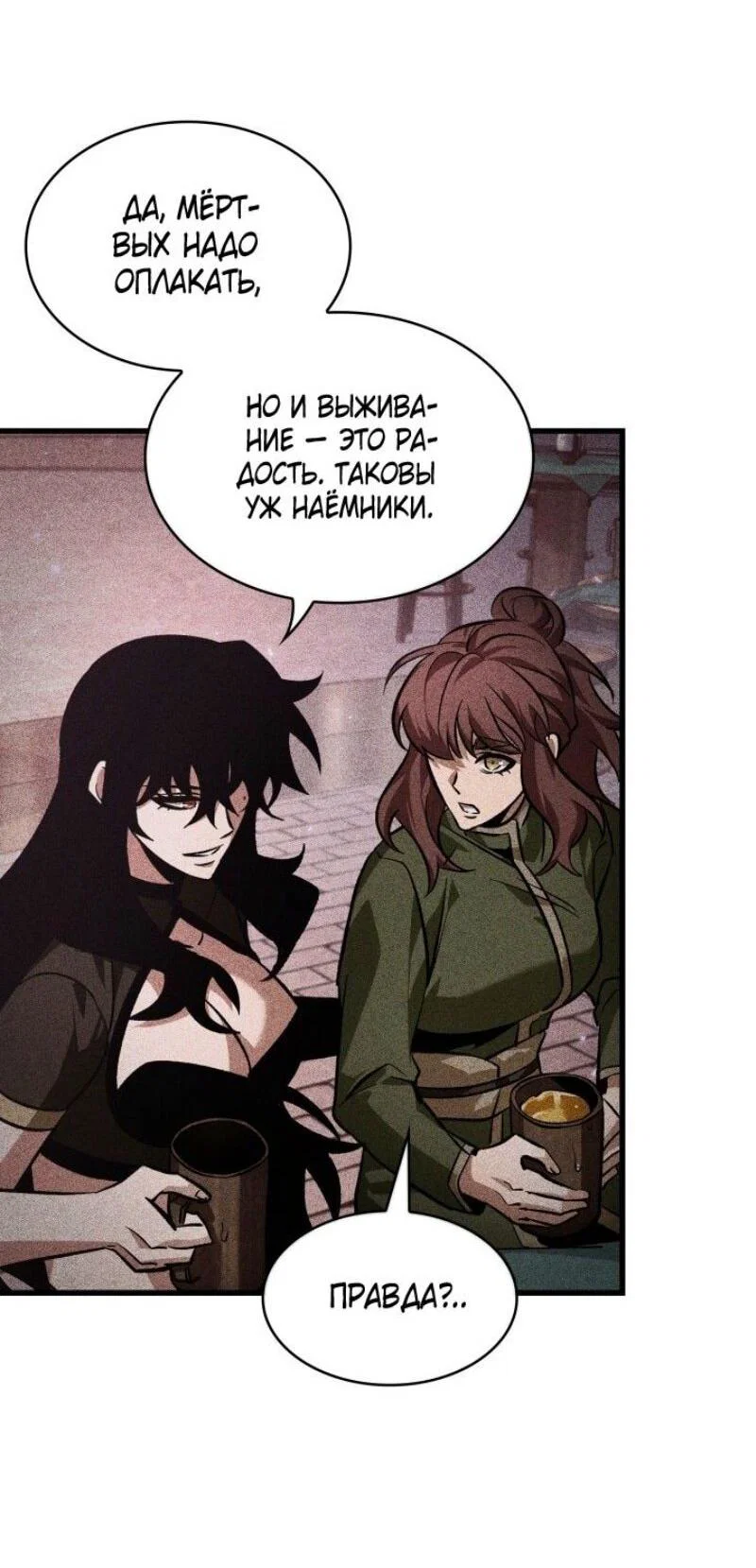Read Выбери меня RU Manga Online