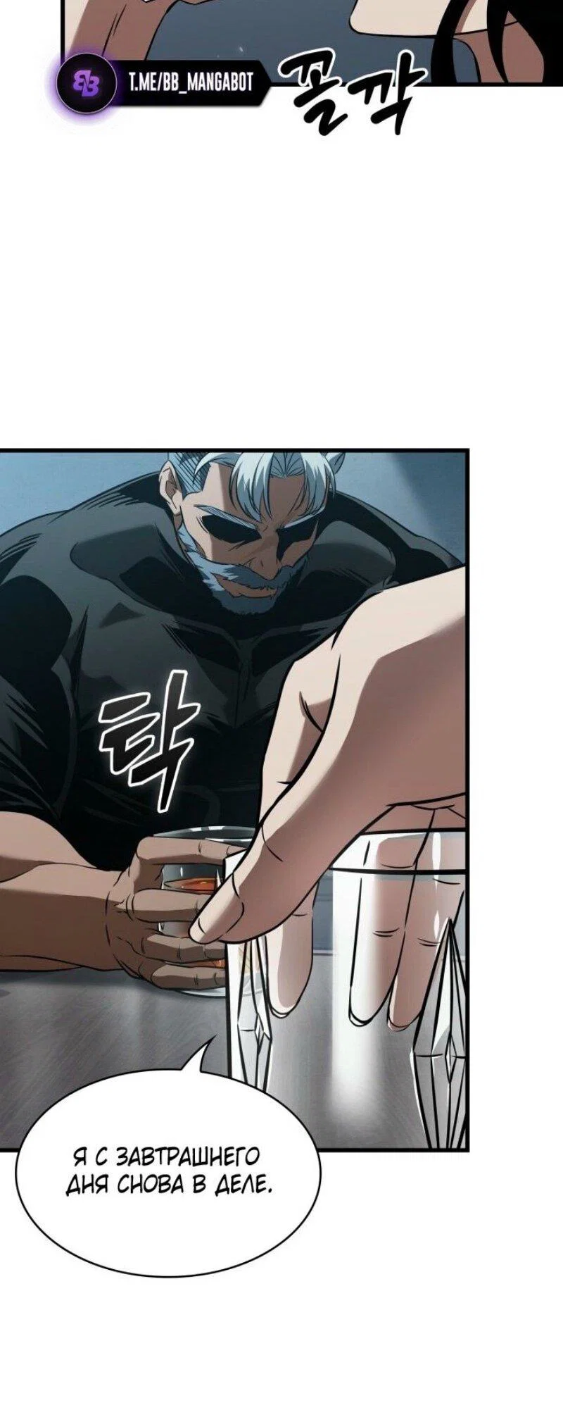 Read Выбери меня RU Manga Online