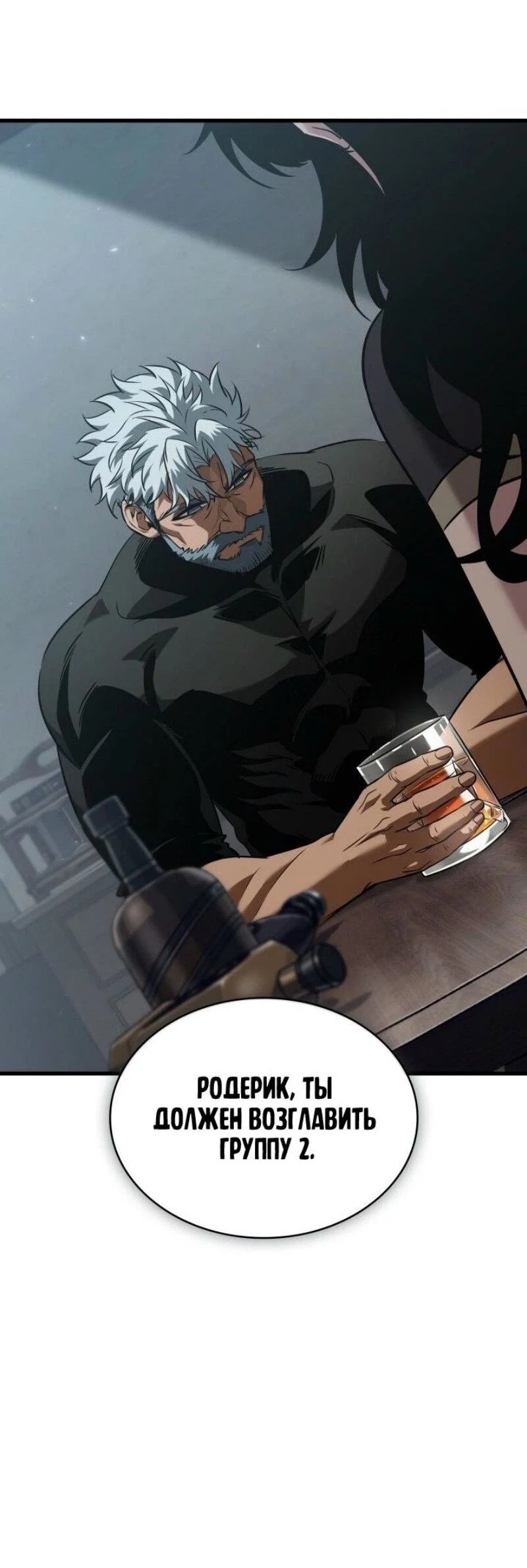 Read Выбери меня RU Manga Online