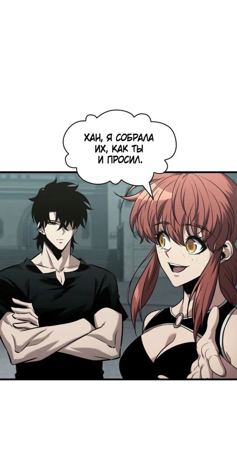 Read Выбери меня RU Manga Online