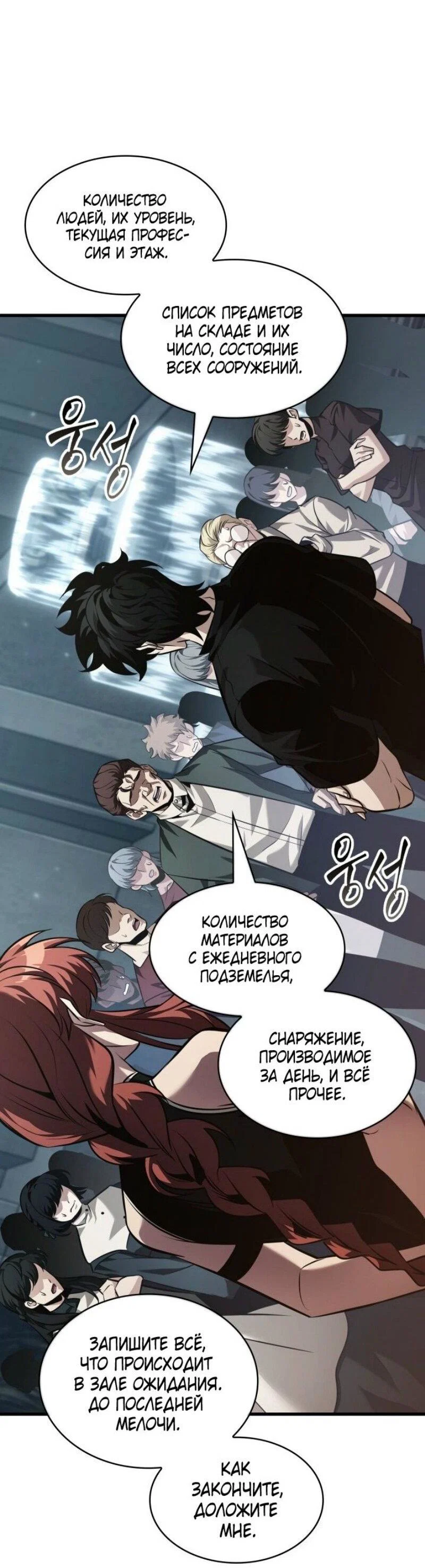 Read Выбери меня RU Manga Online