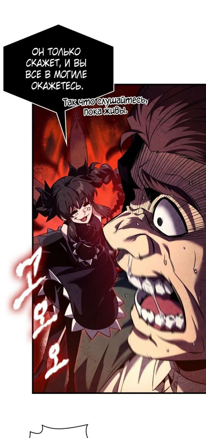 Read Выбери меня RU Manga Online