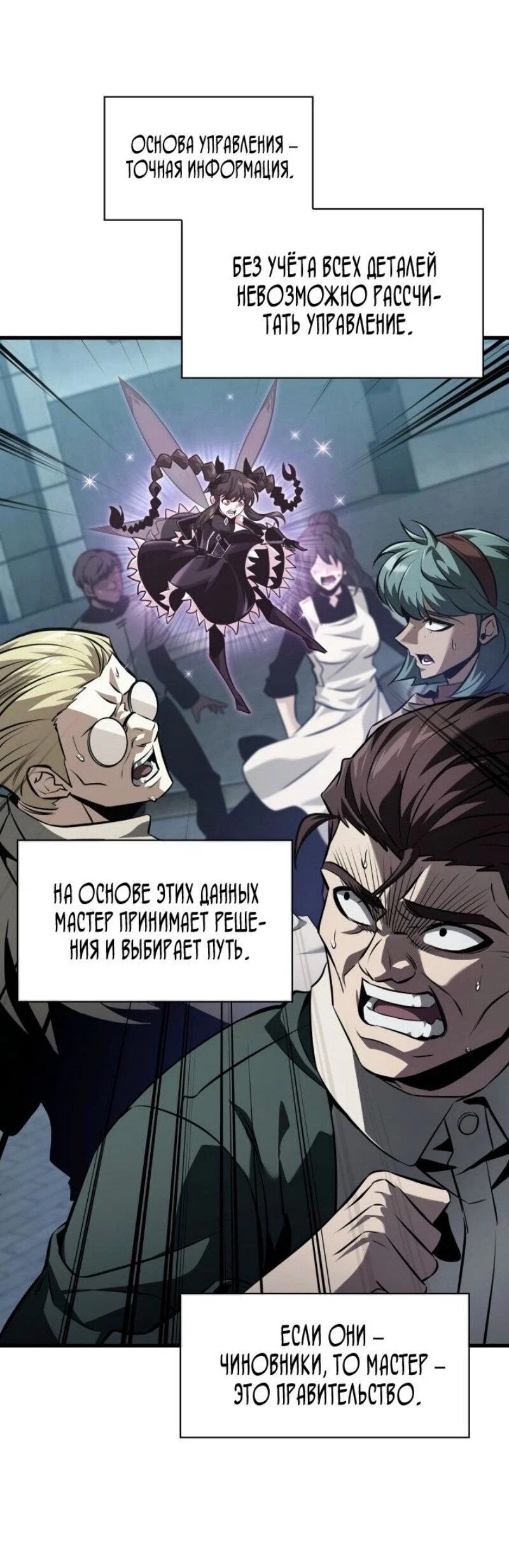 Read Выбери меня RU Manga Online