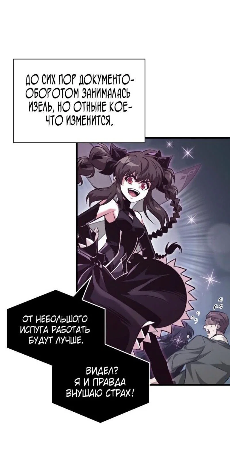 Read Выбери меня RU Manga Online
