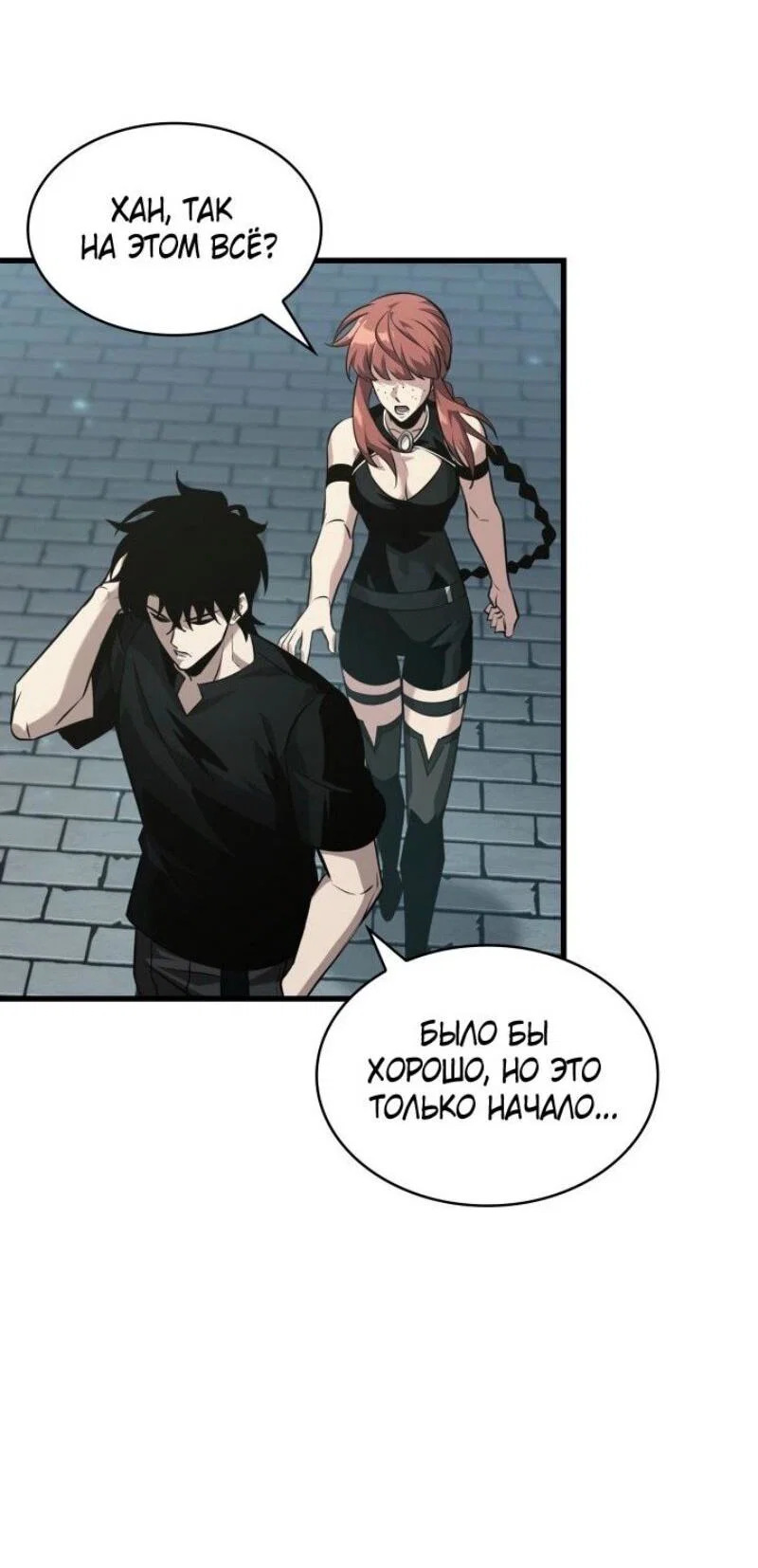 Read Выбери меня RU Manga Online