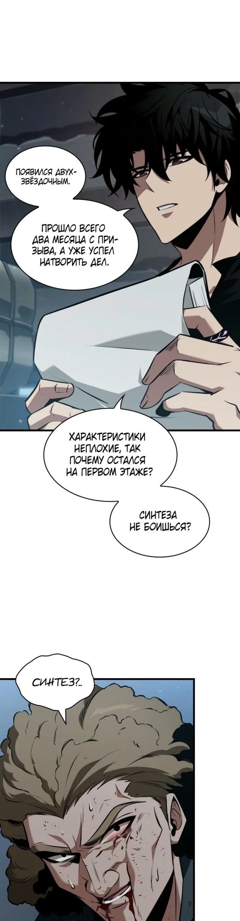 Read Выбери меня RU Manga Online
