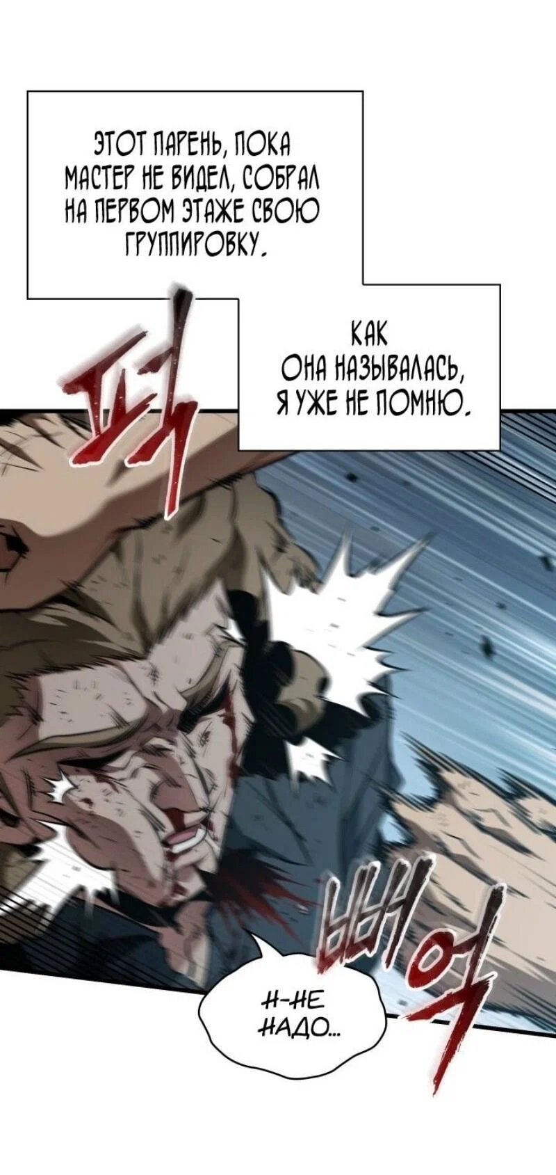 Read Выбери меня RU Manga Online