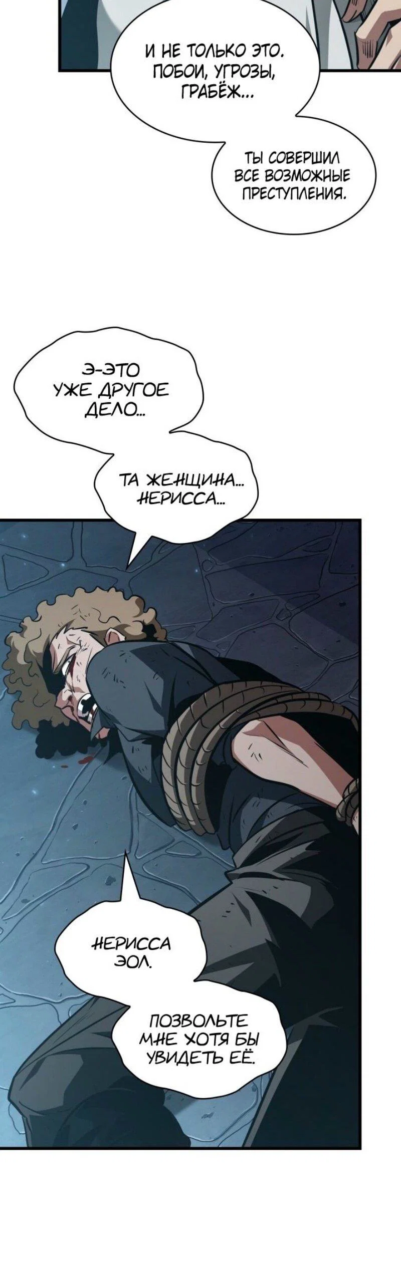 Read Выбери меня RU Manga Online