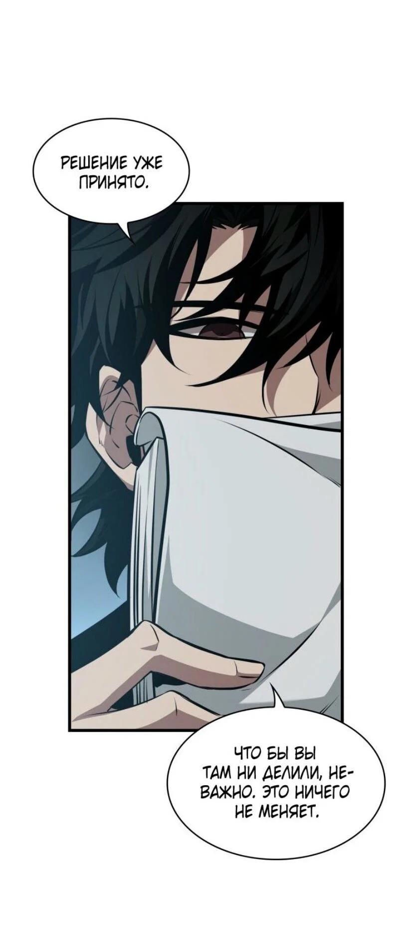 Read Выбери меня RU Manga Online