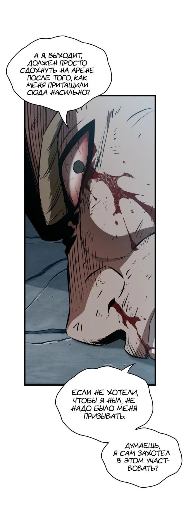 Read Выбери меня RU Manga Online