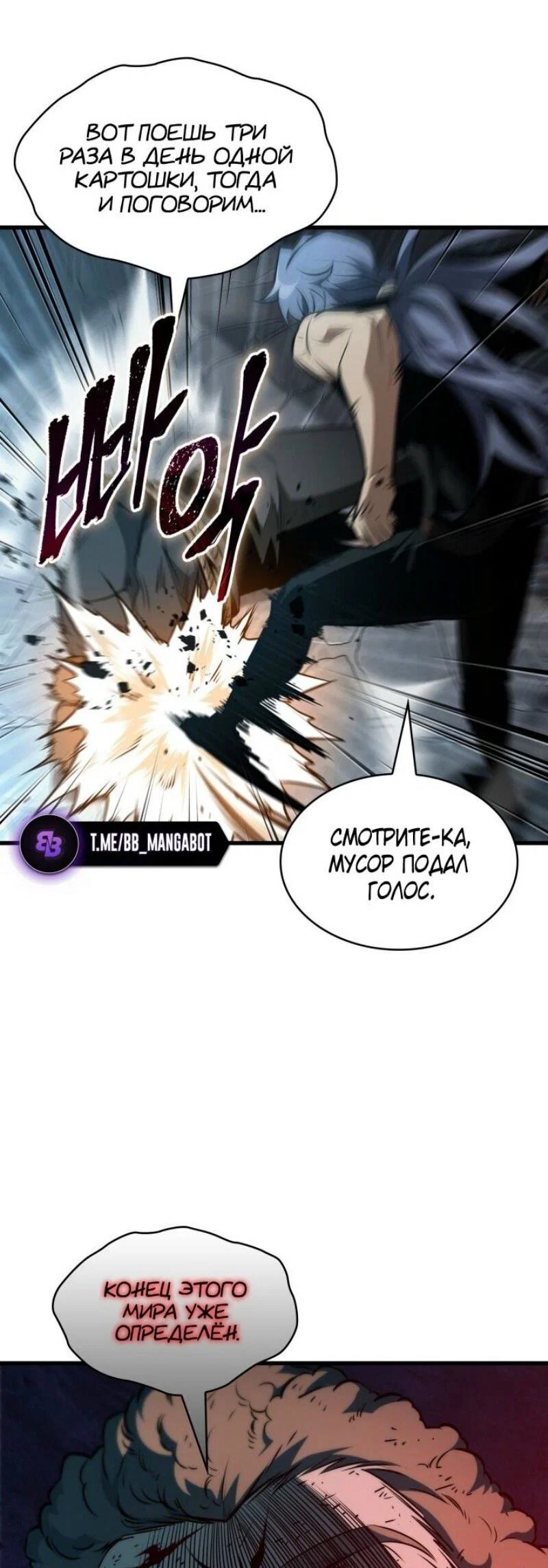 Read Выбери меня RU Manga Online