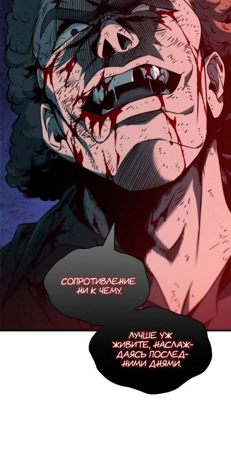 Read Выбери меня RU Manga Online