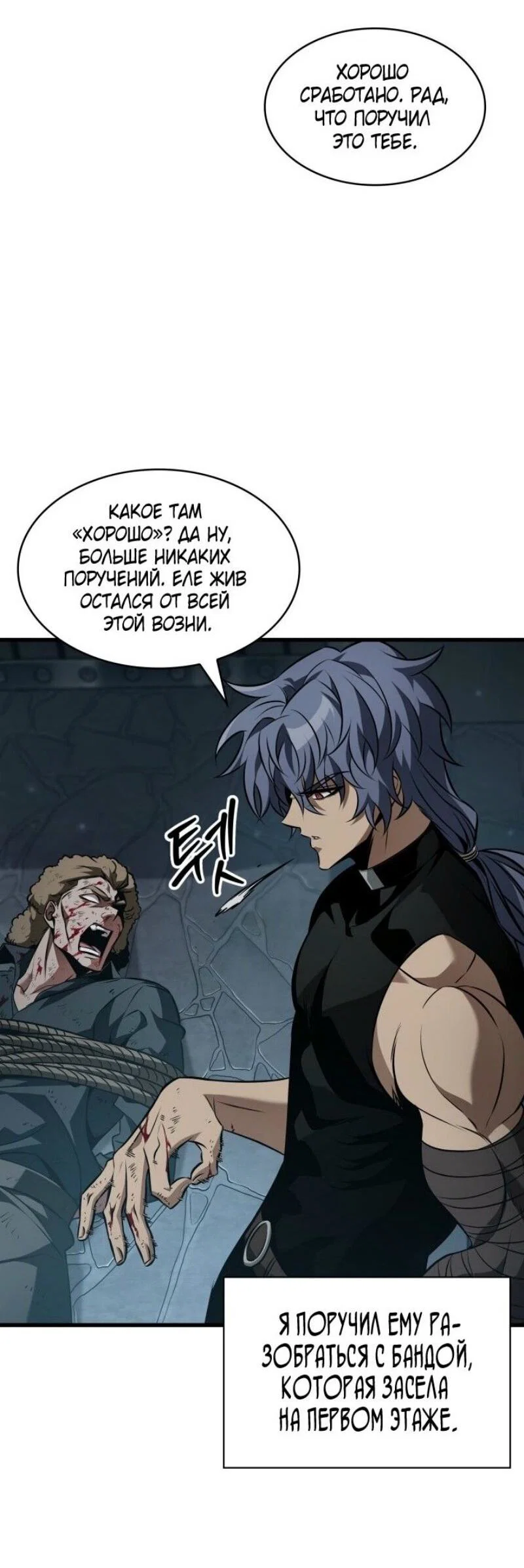 Read Выбери меня RU Manga Online