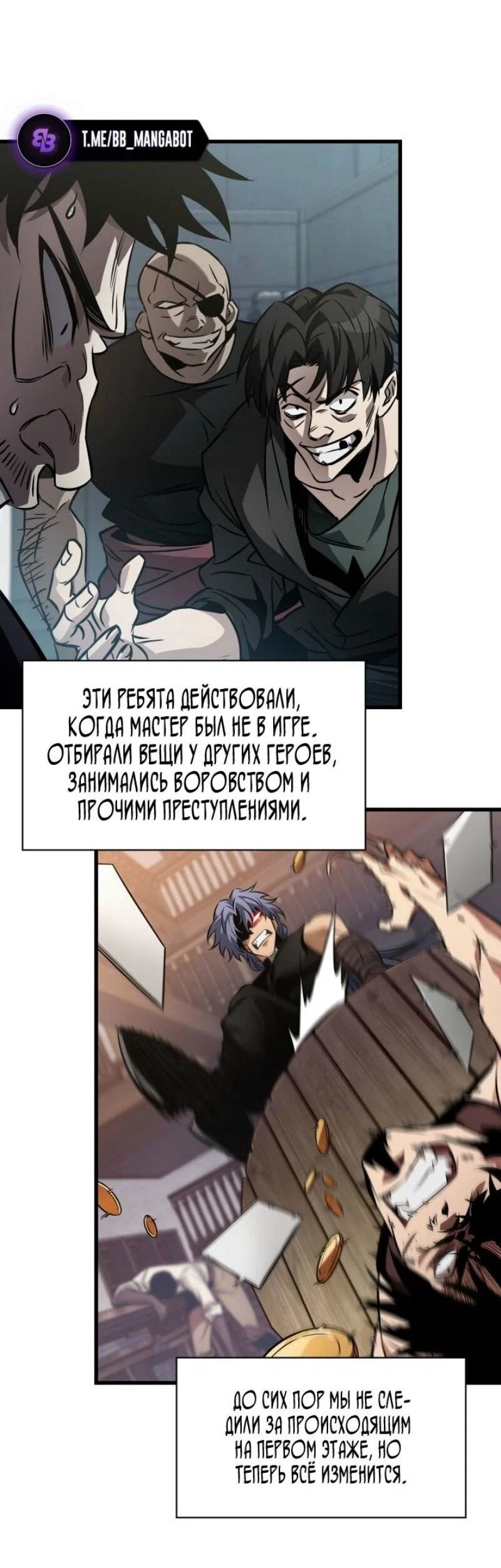 Read Выбери меня RU Manga Online