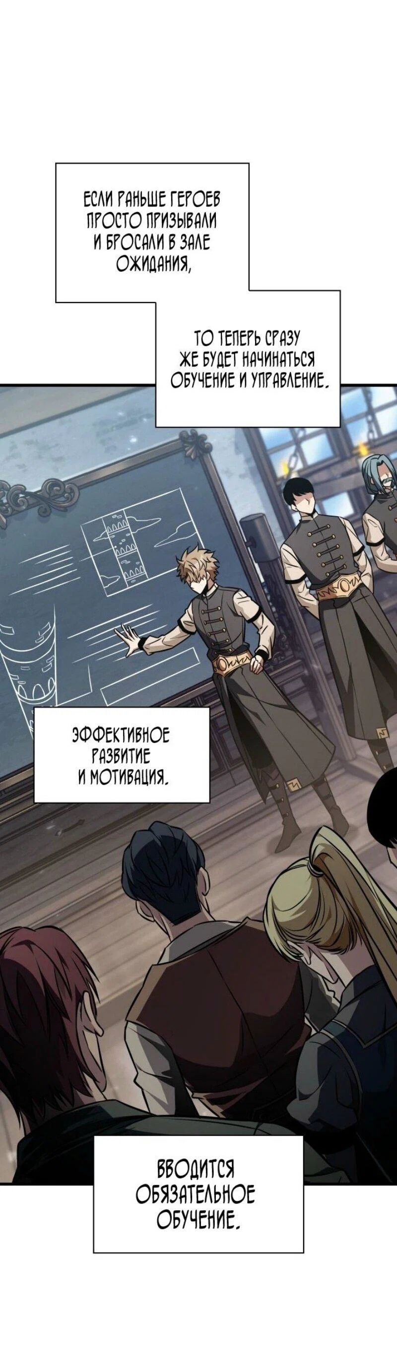 Read Выбери меня RU Manga Online