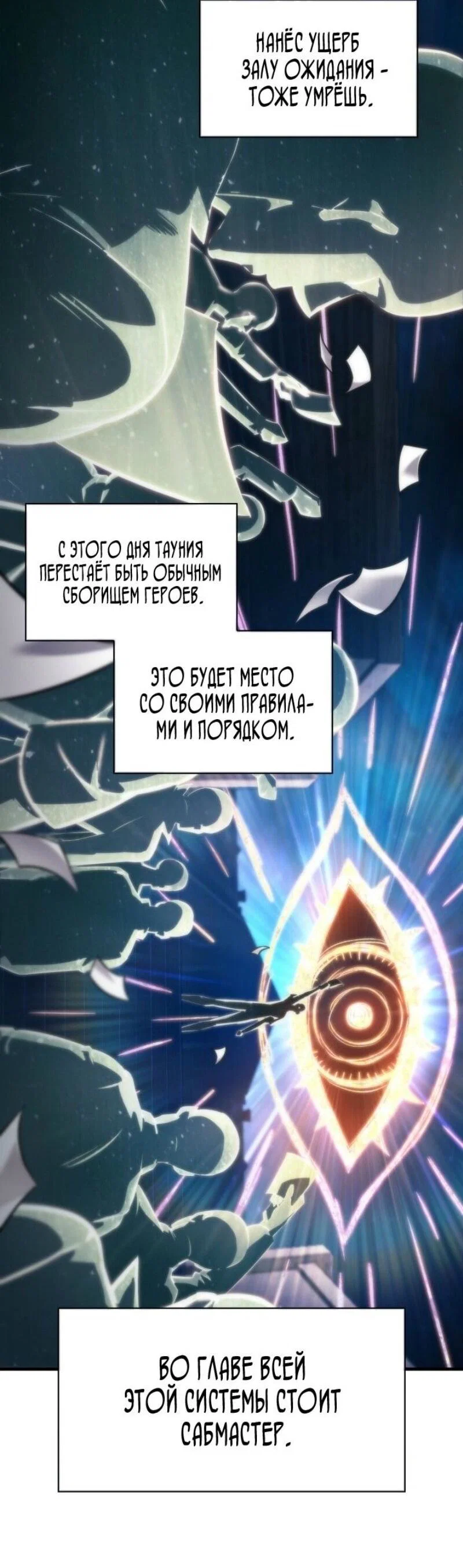 Read Выбери меня RU Manga Online