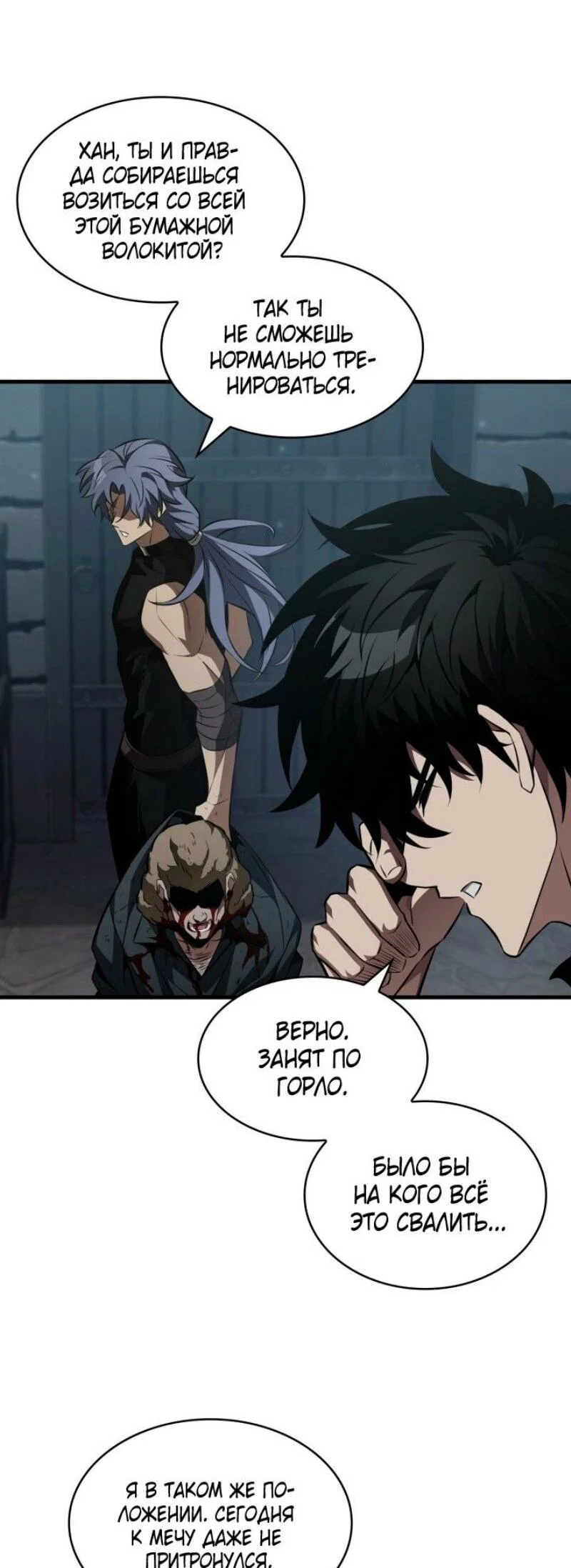 Read Выбери меня RU Manga Online