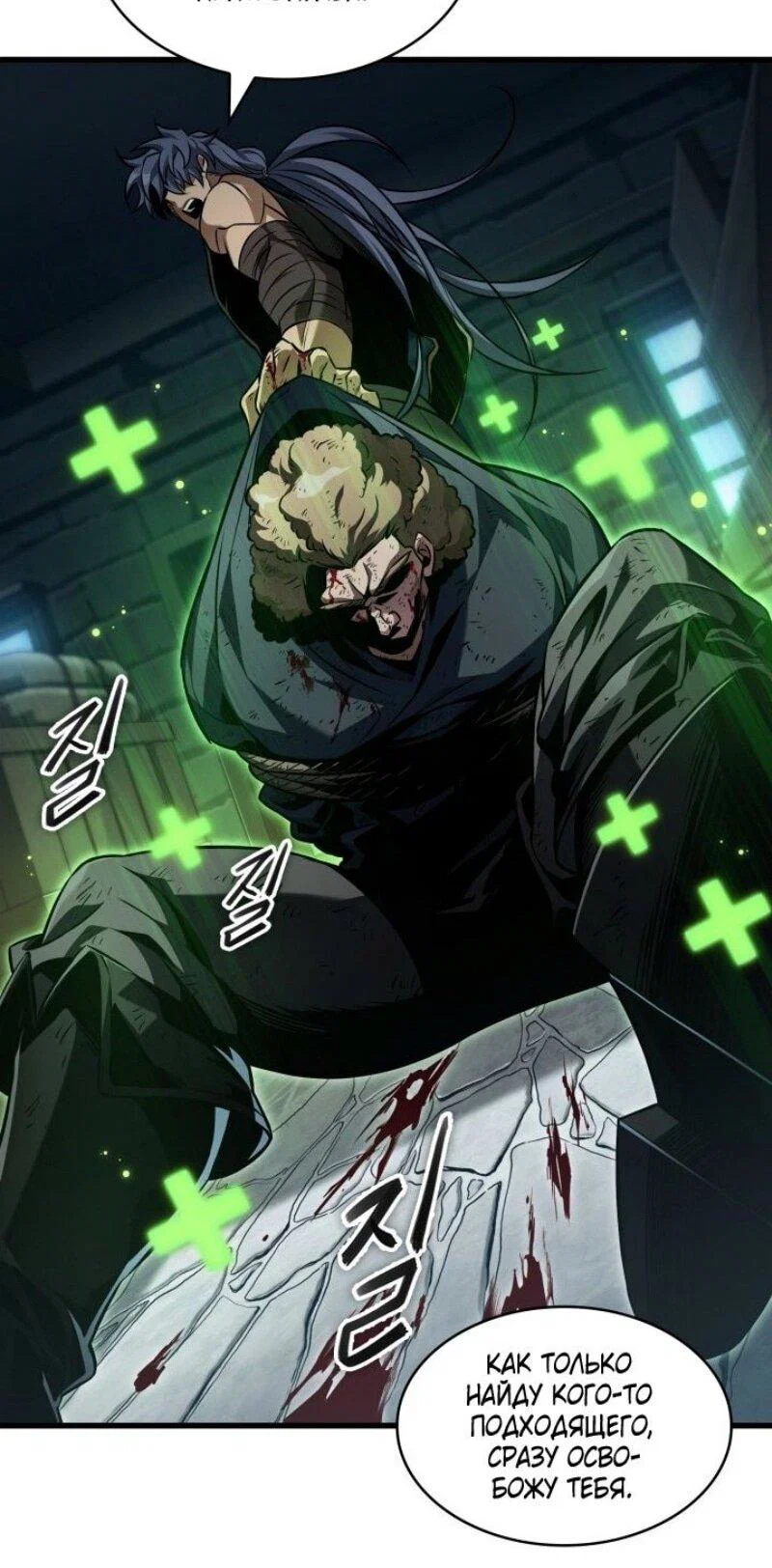 Read Выбери меня RU Manga Online
