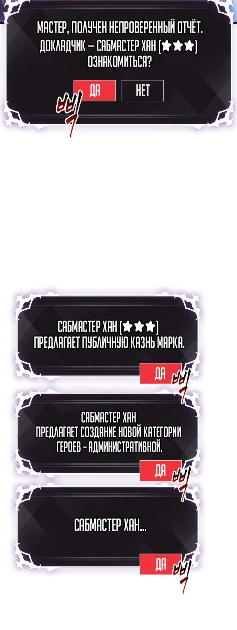 Read Выбери меня RU Manga Online