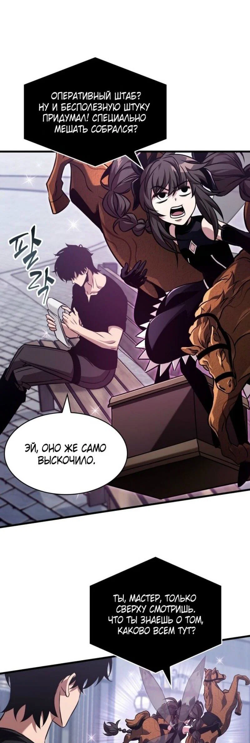 Read Выбери меня RU Manga Online
